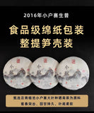 357g Yunnan Pu'er Raw Tea Lincang Spring Tea Xiaohuosai Pu'er Tea Pu'er Tea Cake