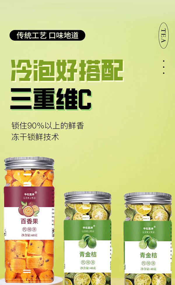 Green Kumquat Tea 40g Passion Fruit Tea 60g Freeze-dried Fruit Tea