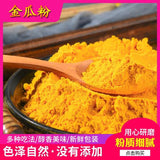 Pure Pumpkin Powder for Soup Porridge Baking Drink No Additives Vegetable Powder