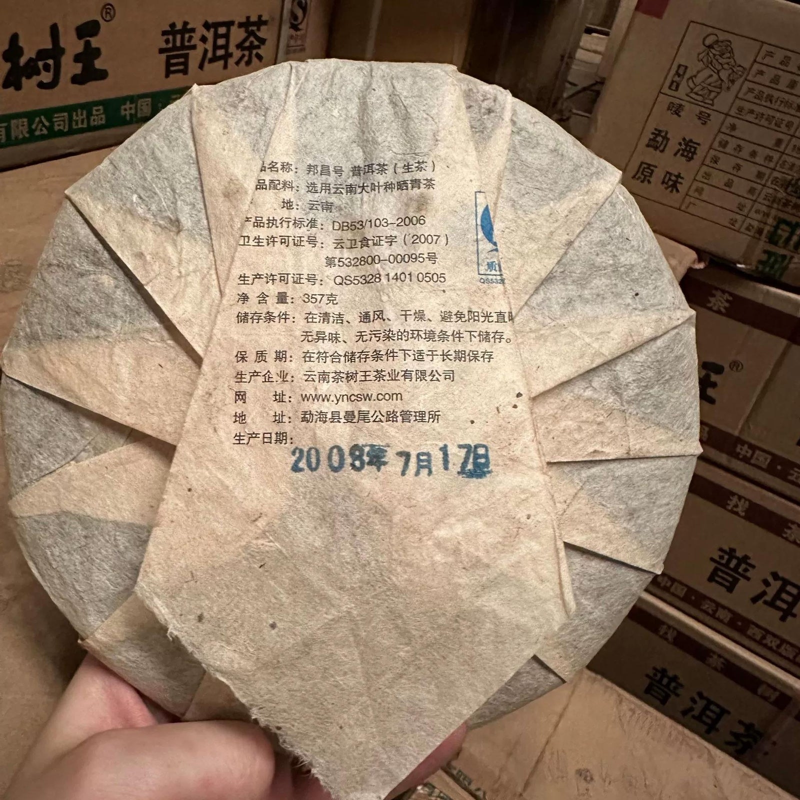 Bang chang hao tea 357g Healthy High-Quality 2008 Yunnan Raw Pu'er Tea Cake Secondary image