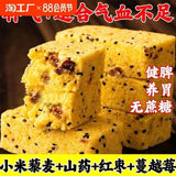 Quinoa Yam Millet Cake with Red Dates Nutritious Snack Meal Replacement