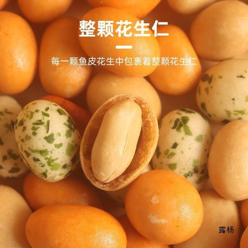 Dong Sai Goodies Colorful Peanut Fish Skin Snack Assorted Snack Bulk