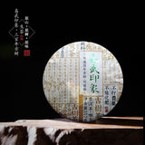 2016 100-Year-Old Ancient Tree Raw Pu-erh Cake 357g Ming Qian Spring Tea