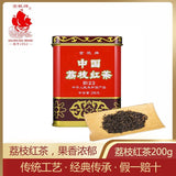 200g  Chinese Tea Stomach Nourishing Black Tea Strong Flavor Lychee Black Tea