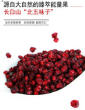 500g Schisandra Chinensis Chinese Magnoliavine Fruit Specialty of Northeast