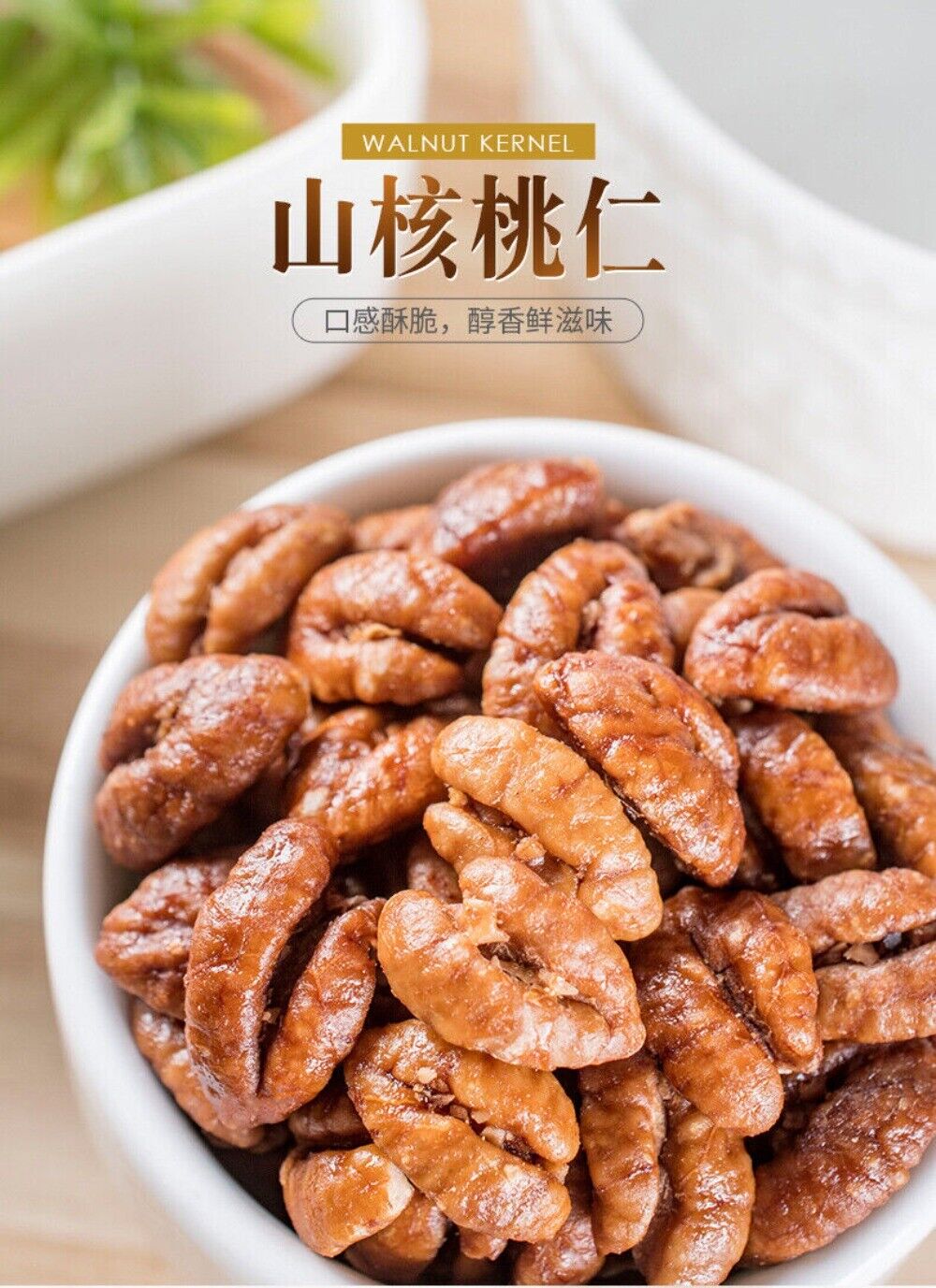 Lianan Small Walnut Kernel 250g 500g Raw Daily Nuts
