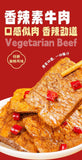 Spicy Vegan Jerky – Hand-Pulled Soy Protein Snack