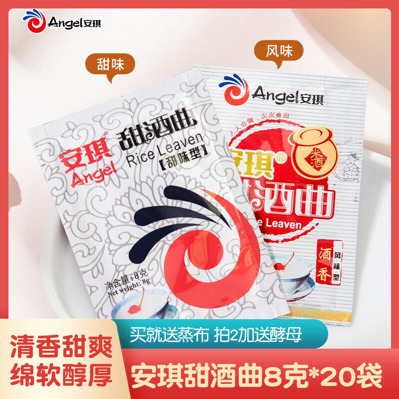 Sweet Rice Wine Yeast for Homemade Fermented 20 Bags] Angel Brand Rice Leaven Secondary image