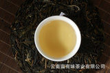 200g Yunnan Pu'er Tea Bannuo Ancient Tree Tea Pu'er Raw Tea Small Cake Tea