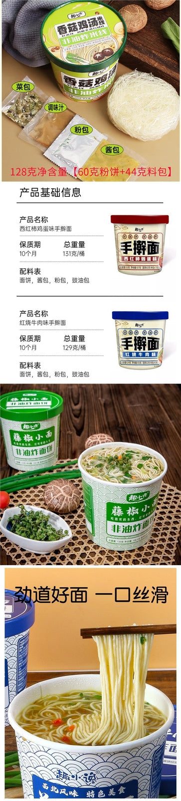Healthy Fast Meal for Students Breakfast，Lanzhou Beef Noodles Instant Ramen Cup