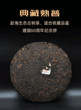 357g Yunnan Puer Tea Cake 云南普洱茶 御品宫廷普洱