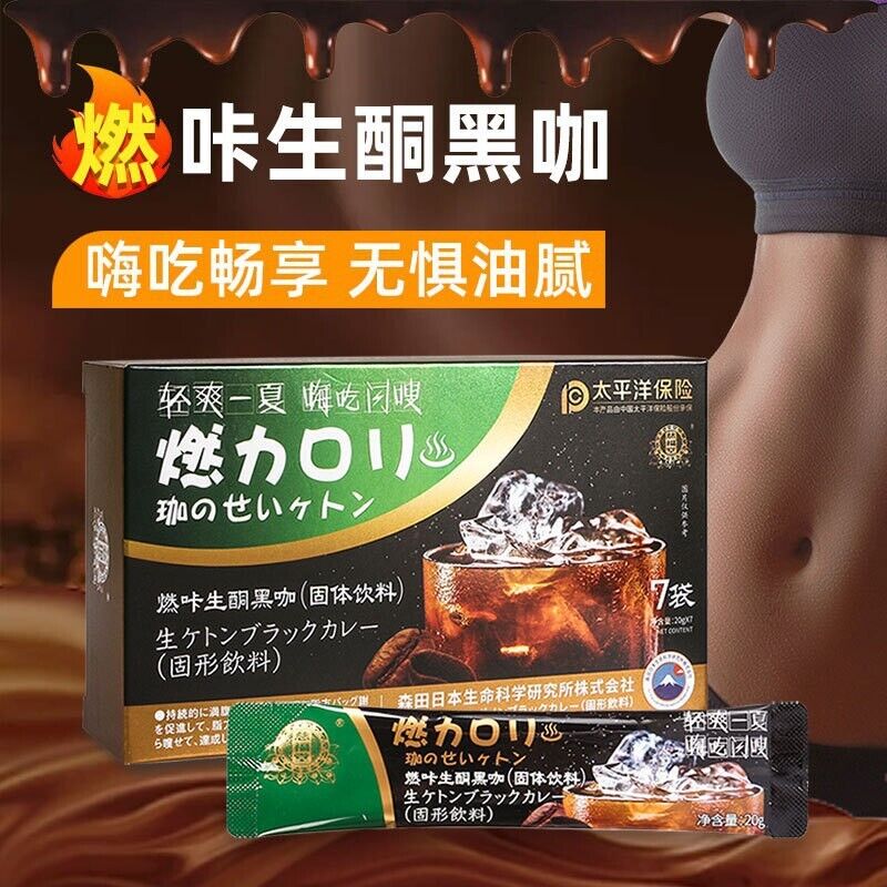 Ketogenic Bulletproof Coffee Satiety Meal Replacement Powder Black Coffee