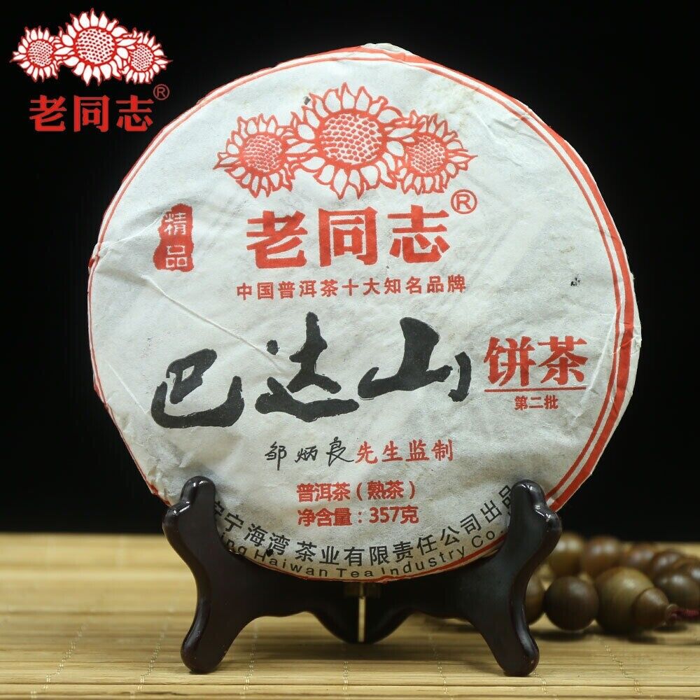 2010 Haiwan Ripe Puerh Tea 357g Badashan Second Batch Yunnan Shu Puer Premium Main image