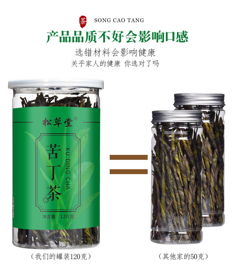 Hainan Big Leaf Bitter Tea 120g*2 High Quality Tender Bud Big Leaf Bitter Tea