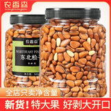 New Hand-Peeled Northeast Pine Nuts Roasted Snack Can Bulk for Dormitory