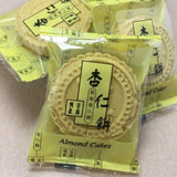 Almond Snacks Traditional Handmade Pastries Delicious Office Gift