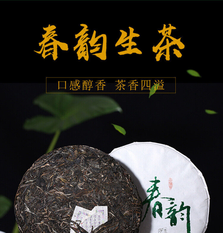 Yunnan Pu-erh Tea Cake Seven Seed Cake Raw Tea Spring Rhythm 357g Spring Tea