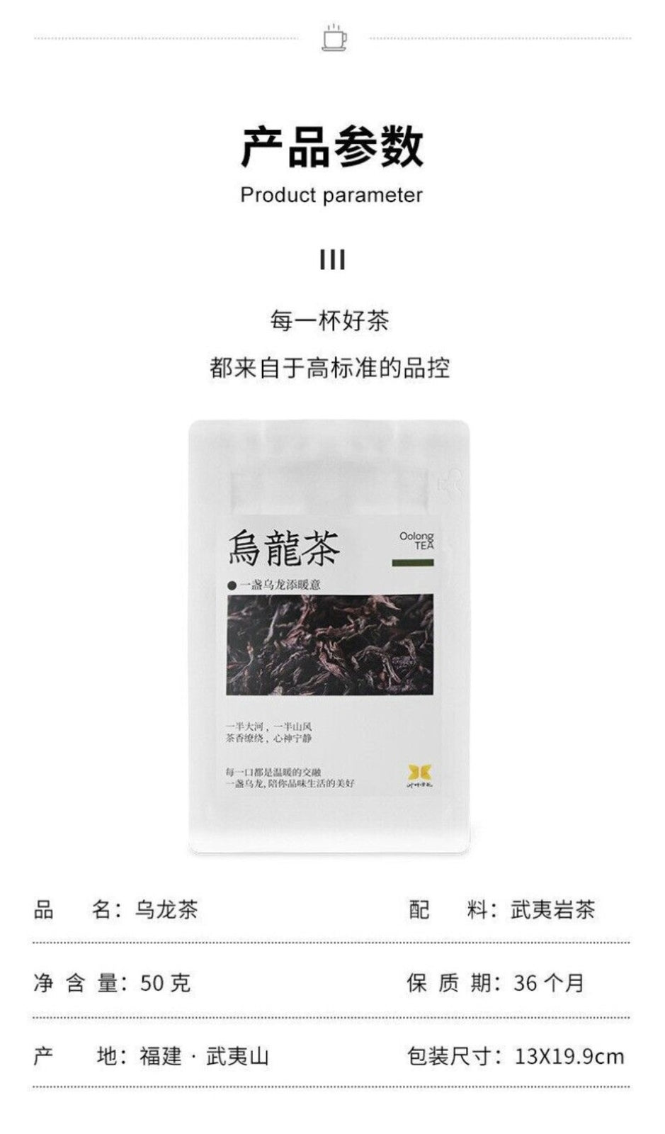 Authentic Wuyi Oolong Tea Loose Leaf Daily Use High Mountain Yancha 50g
