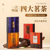 Wuyi Rock Dahongpao Jinjunmei Yunnan PuEr Fujian Jasmine Tea Gift Box