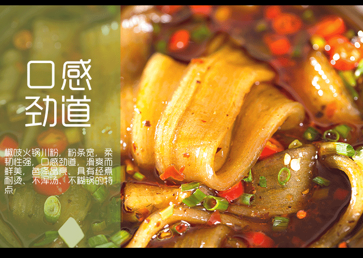 Sichuan Steamboat Noodles Flat Potato Noodles Without Non-halal Ingredient 240g