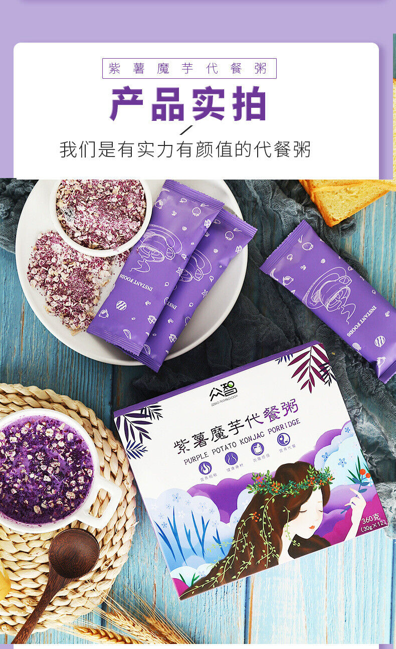Konjac Meal Replacement Porridge 360g Whole Grain Powder, Nutritious Breakfast