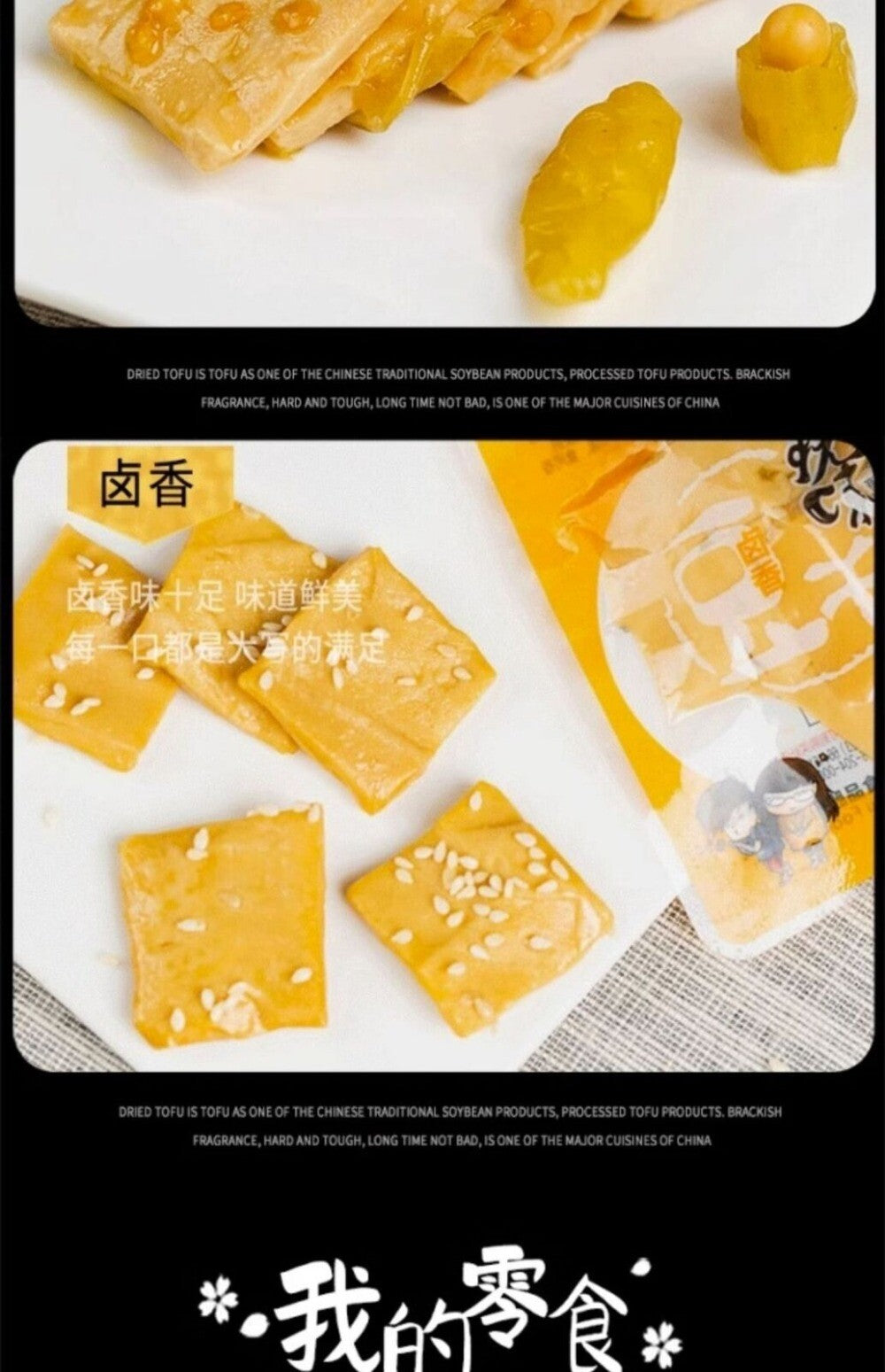 Youyou Flavored Tofu Jerky 90g Marinated Plant Protein Snack Convenient