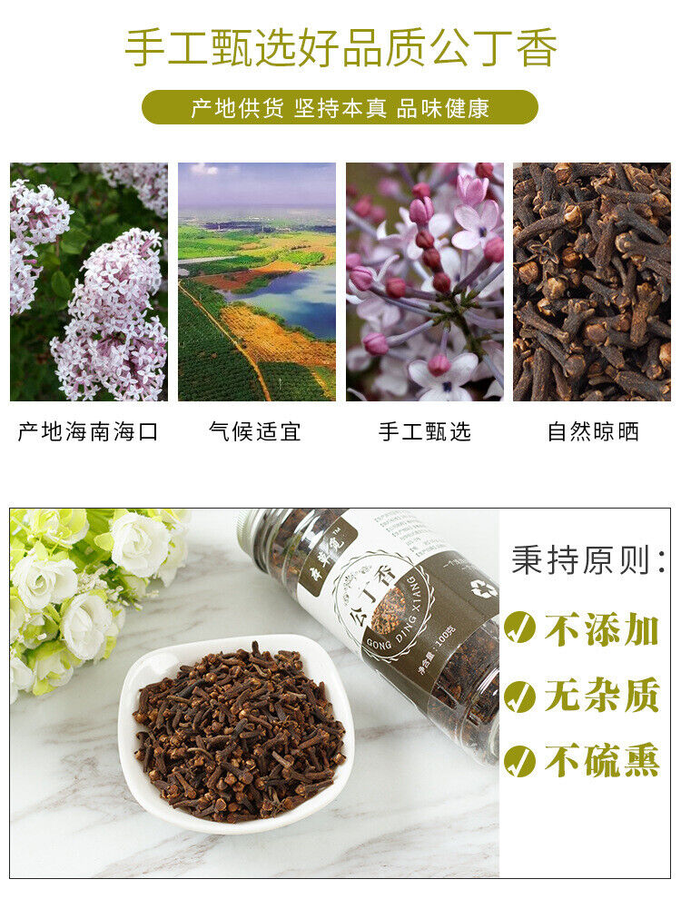 Gong Clove Clove with Osmanthus tea Changbaishan Clove Osmanthus tea 100g/3.52oz