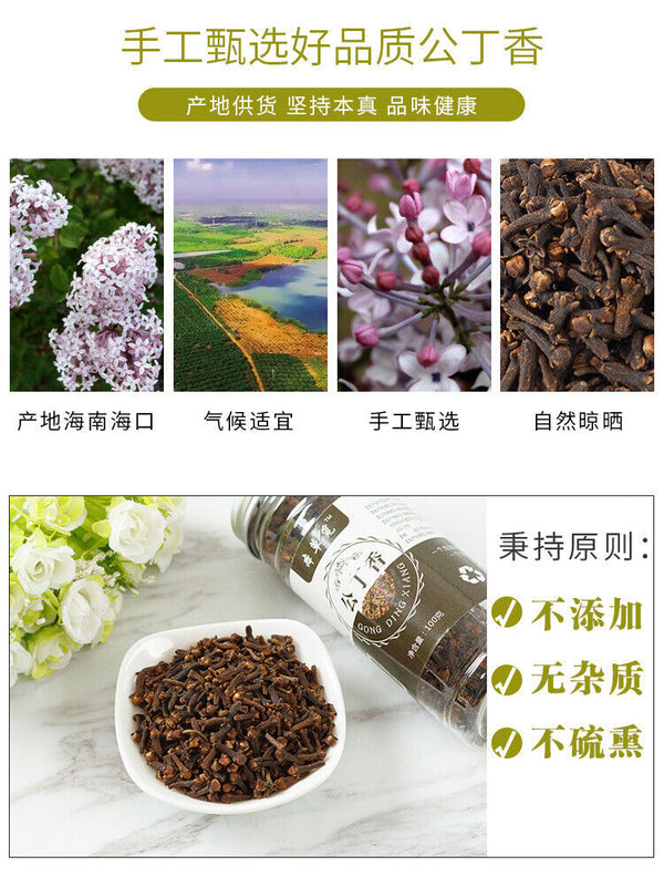 Gong Clove Clove with Osmanthus tea Changbaishan Clove Osmanthus tea 100g/3.52oz