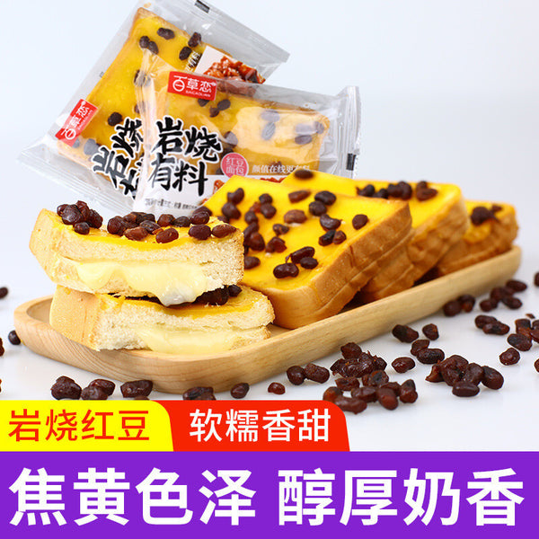Red Bean Rock Cheese Toast with Grass Jelly Filling Quick Breakfast Snack