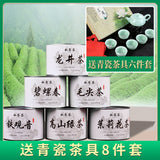 New Tea Spring Tea Longjing Mao Jian Jasmine Tea Alpine Green Tea Biluo Chun Tea