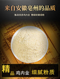 Freshly Ground Chicken Gizzard Powder Authentic Chinese Herbal Tea 200g
