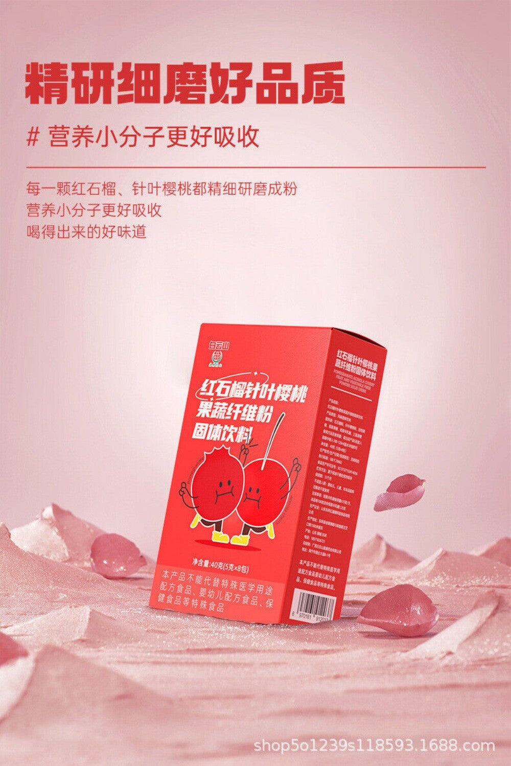 Pomegranate Cherry Fiber Powder Womens Fitness Juice Premium Meal Blend