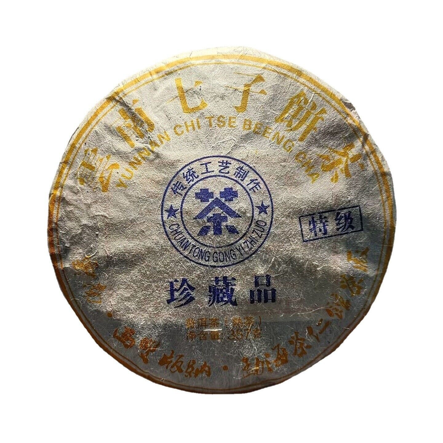 Yunnan Collection Brown Ripe Tea Pu'er Tea 357g Cake Tea Main image