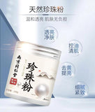 Whitening and Brightening Facial Mask Powder Tongrentang Pearl Powder