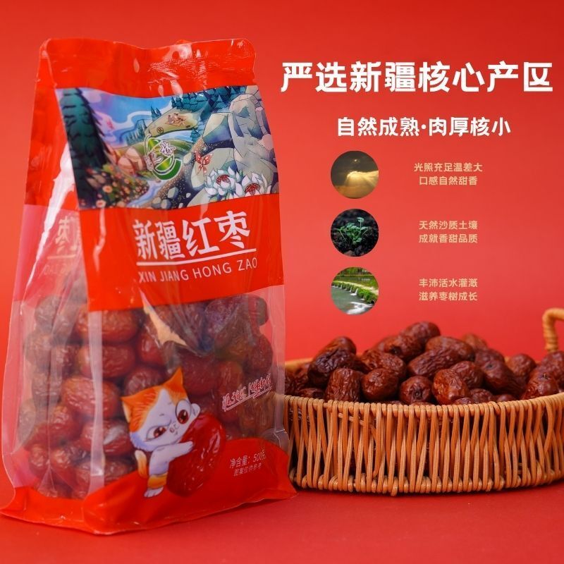 500g Soup Porridge Natural Dried Fruit Red Dates Premium Jujube Tea Secondary image
