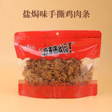 Shredded Chicken Jerky 500g Large Pack High Protein Low Fat Healthy Snack