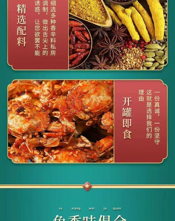 Instant spicy small sea crab seafood snacks即食香辣小海蟹海鲜小吃甜辣香脆小螃蟹