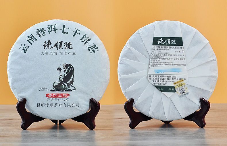 Yunnan Puerh Tea Seven Sons Cake Tea 357g Menghai Puerh Raw Tea