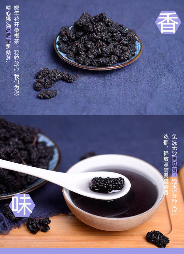 Dried New Goods Canned Black Mulberry No Sand Free Mulberry 100g