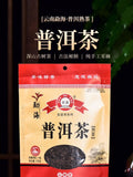 An Yi Yunnan Ripe Pu-erh Tea 150g Aged Raw Loose Leaf Premium Tea Bags