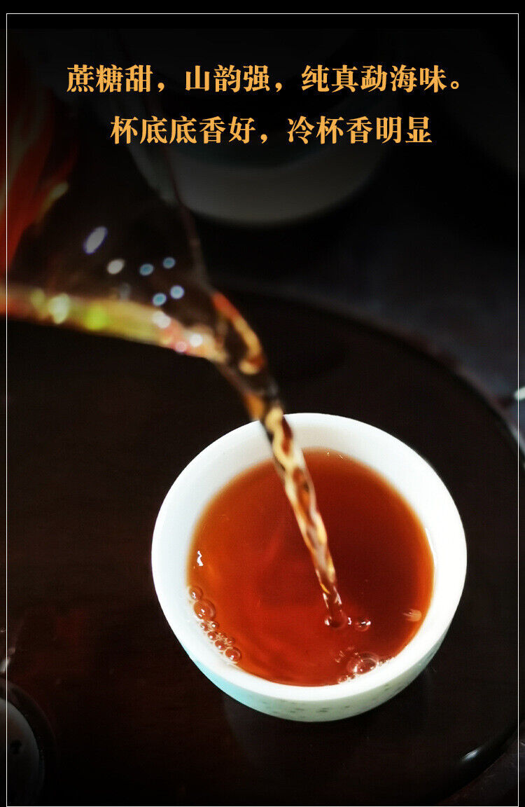Yunnan Pu'er Old Ripe Tea 200g Yiwu Ripe Tea