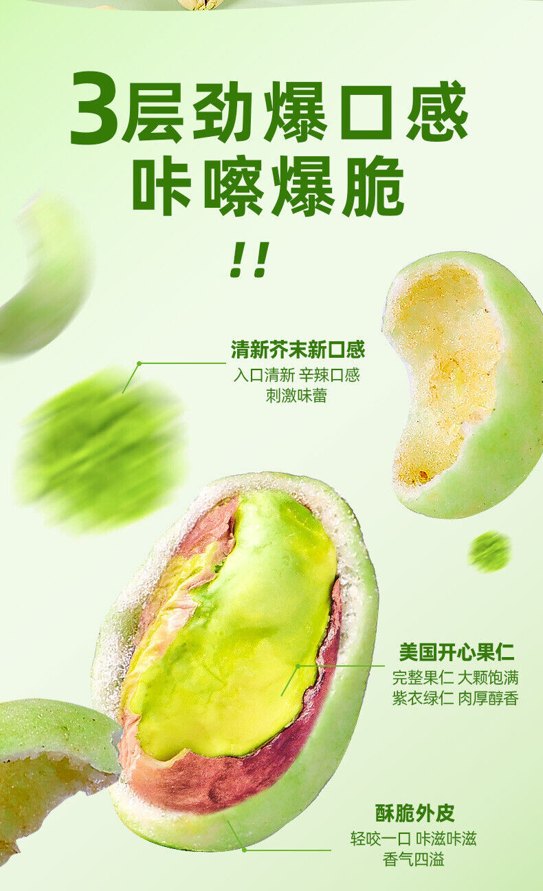 Dried Fruits Nuts Casual Snacks 250g Mustard Flavor Crispy Pistachio Nuts