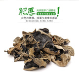 Wild Ear Mushroom Northeastern Specialty High Quality Dried Black Fungus