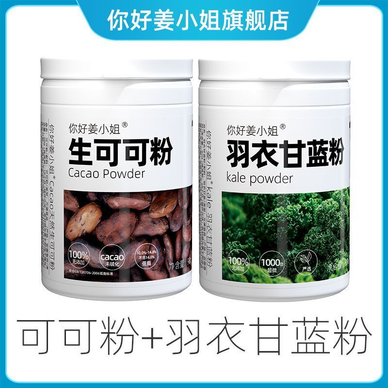 Pure Kale Powder High Dietary Fiber Vegetable&Fruit Blend Perfect Fitness Powder