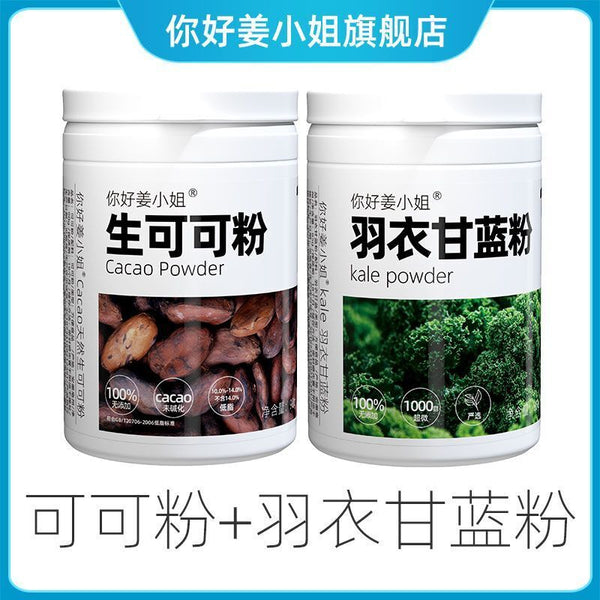 Pure Kale Powder High Dietary Fiber Vegetable&Fruit Blend Perfect Fitness Powder