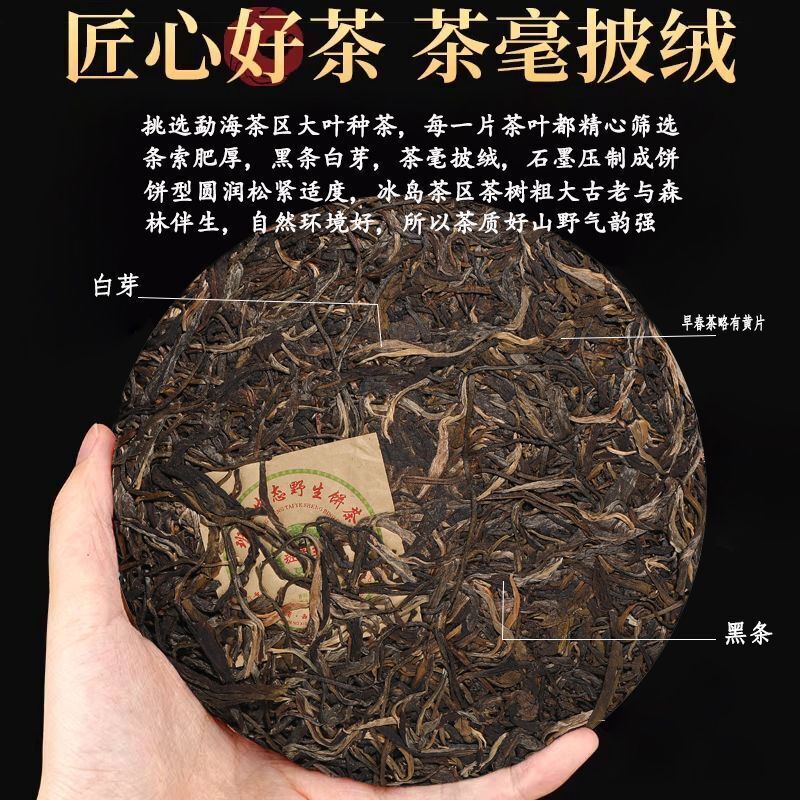 Yunnan Menghai Kuban Zhang Wang Sheng Puerh Cake Tea 357g Secondary image