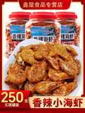 High Quality Spicy Crab Ready-to-eat Shrimp Sweet and Spicy Seafood Snacks 250g