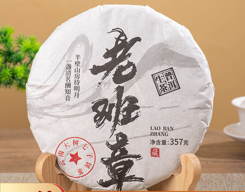 357g Ancient Tree Raw Tea Cake Yunnan Puerh Tea Leaves Menghai Raw Tea Cake Main image