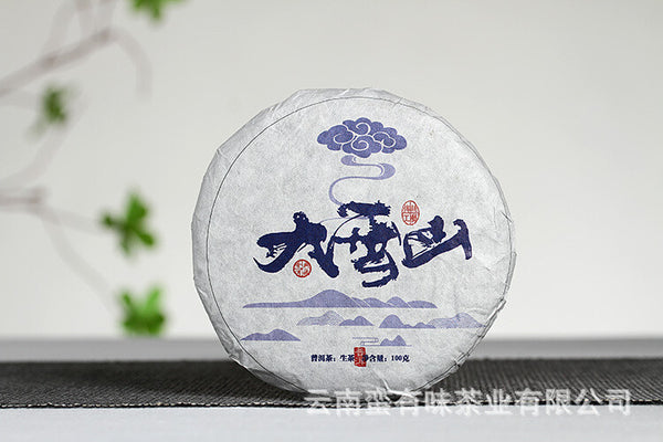 2021 Old Tree Tea 100g Daxue Mountain Small Cake Raw Tea Tea Yunnan Puerh Tea