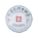 Menghai Pu Erh Raw Tea Cake 200g Strong Aroma Sweet Aftertaste Premium